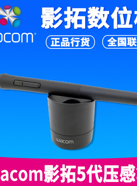 wacom KP501压感笔 适合影拓5代PTK650 PTH651 PTK640原配笔杆