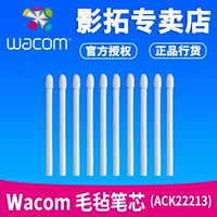 Wacom Well Pen Core PTH660 Core ACK-22213 Core поддерживает цифровой экран цифровой платы 8192 уровня цифровой платы