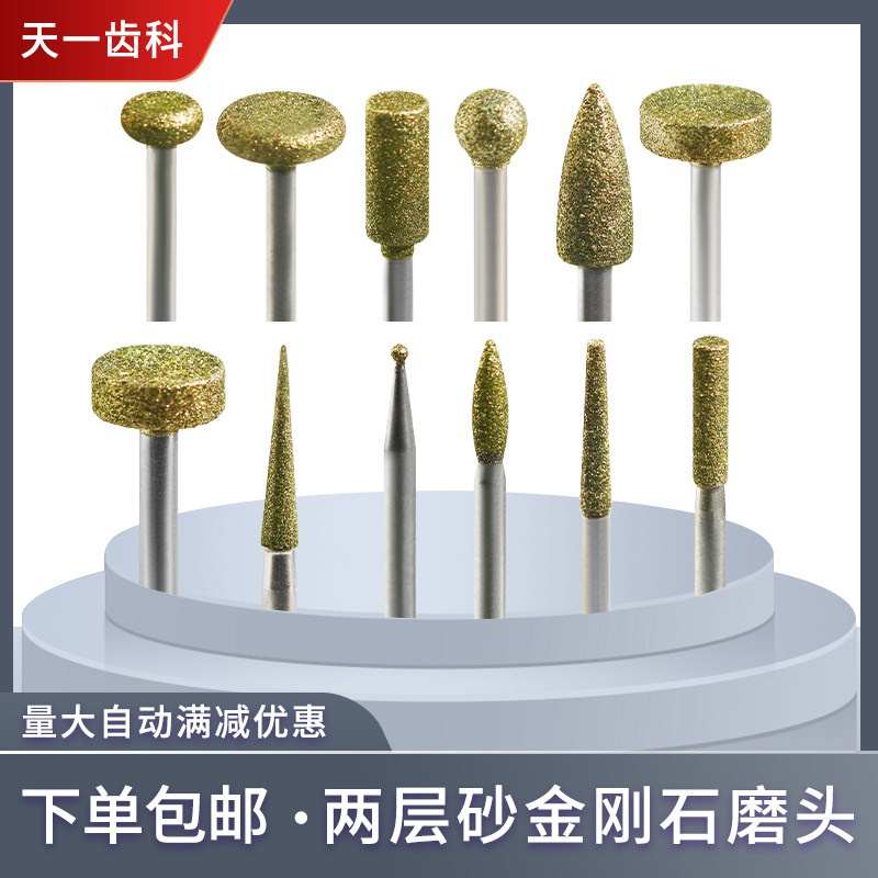 两层金刚砂南韩打磨机牙科钨钢磨头车针低速手机直机弯机打磨抛光图片