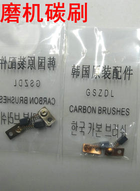 牙科南韩打磨机碳刷手动工具耗材大号小号世洋世新手柄用牙钻牙科