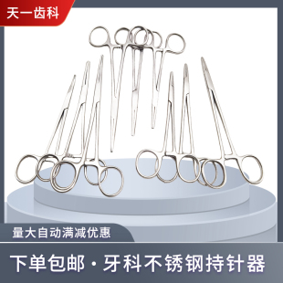 12.5mm持针器 特价弯钳结扎丝结扎钳精钢口钳子防滑夹子牙科正畸