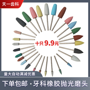 牙科硅橡胶抛光磨头弹性义齿基托玉石玛瑙蜜蜡琥珀木雕工艺品打磨