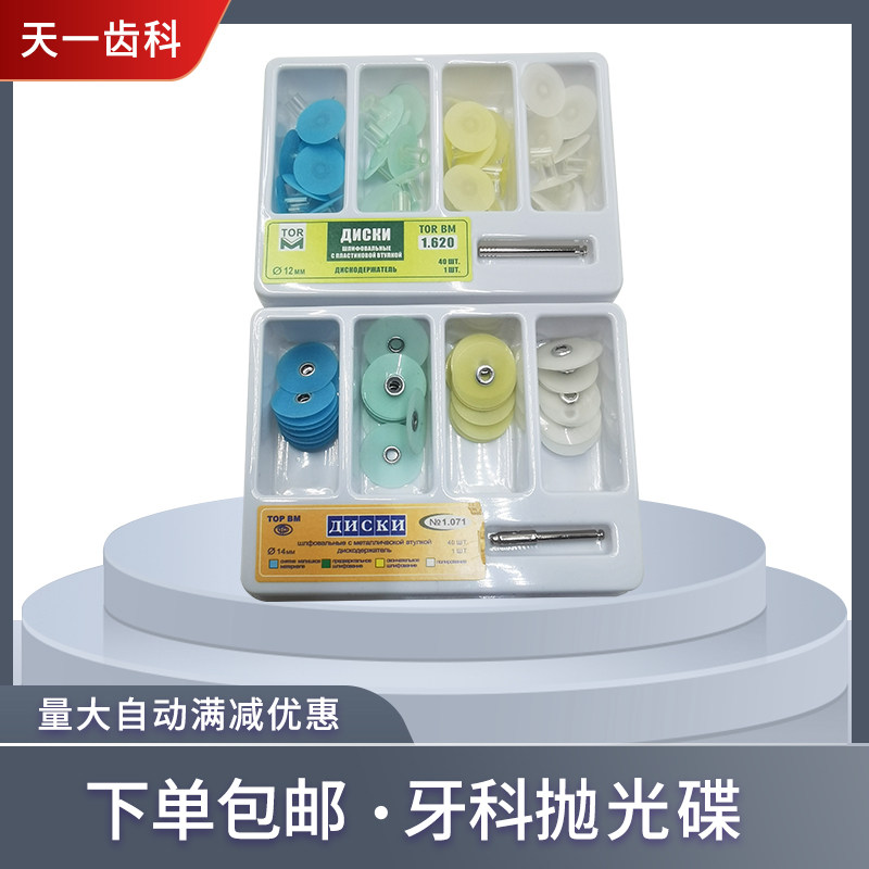 矽粒子口腔橡胶抛光打磨头抛光碟杯弯机低速手机矽离子硒离子牙科图片
