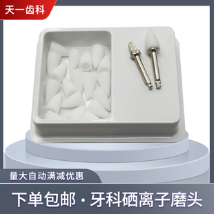 夕粒子硒离子矽离子牙科磨头硅橡胶低速手机弯机头毛轮抛光碟车针