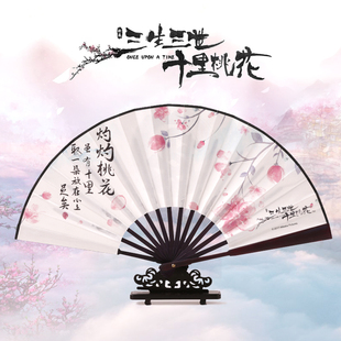 宣纸折扇折叠扇 三生三世十里桃花中国风扇子定制玉清昆仑扇男女式