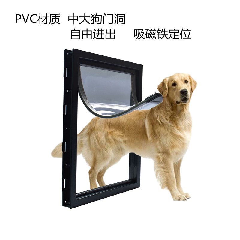 新款PVC大狗门宠物门洞金毛牧羊犬罗威纳犬中大型犬进出门洞_虎窝淘