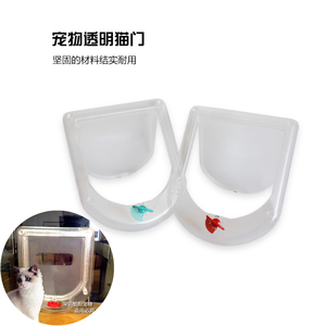 圆形猫门洞透明猫门小狗门宠物门塑胶门适合玻璃门两面可进出