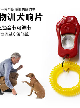 三档可调节神器训练用品工具响片