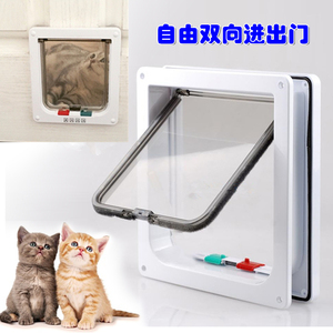 包邮白色宠物门洞猫门自由出入门洞 适合安装玻璃门窗木门铁门