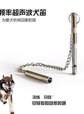 超声波训练犬笛狗大号带嘴口哨