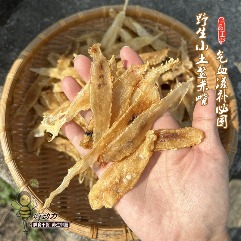 嗨动力赤嘴鳘鱼胶公肚野生小土鳘条深海孕妇花胶干货正品滋补-封面