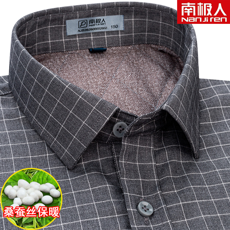 南极人加肥加大码桑蚕丝保暖衬衫中年男士加厚格子衬衣爸爸冬装