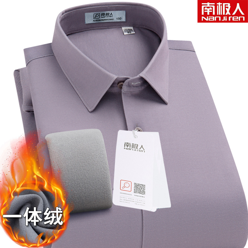 冬季羊毛保暖衬衫男士加绒加厚