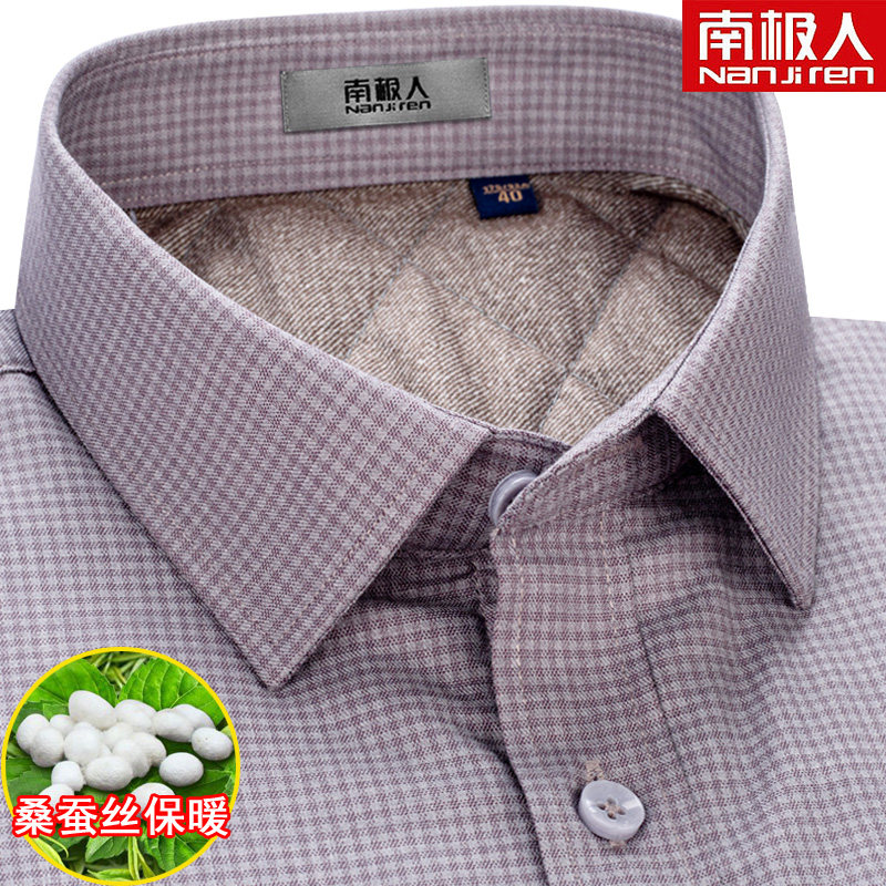 冬季款南极人桑蚕丝保暖衬衫男士加棉加厚格子条纹加肥加大码衬衣