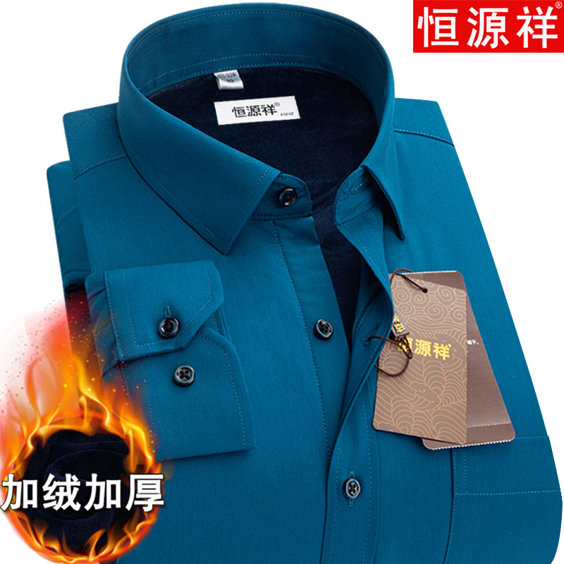 冬季款恒源祥加绒加厚保暖衬衫中年男士湖蓝色纯色格子衬衣爸爸装