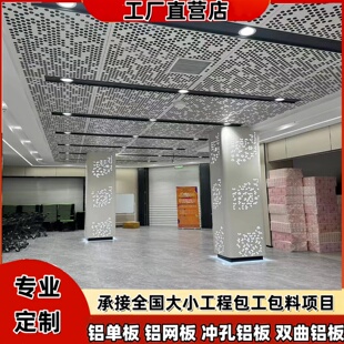 定制艺术展厅图案冲孔板幕墙铝板镂空雕花板背景墙铝合金星空吊顶