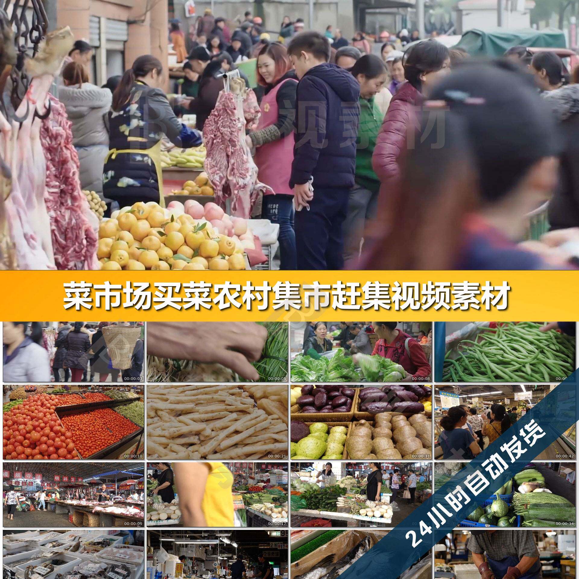 市场买卖农村赶产集市海菜鲜蔬生菜贩农副品菜农贸市场鲜视频素材