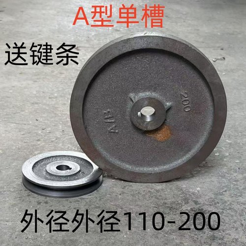 皮带轮单槽 A型 1槽 精准平稳