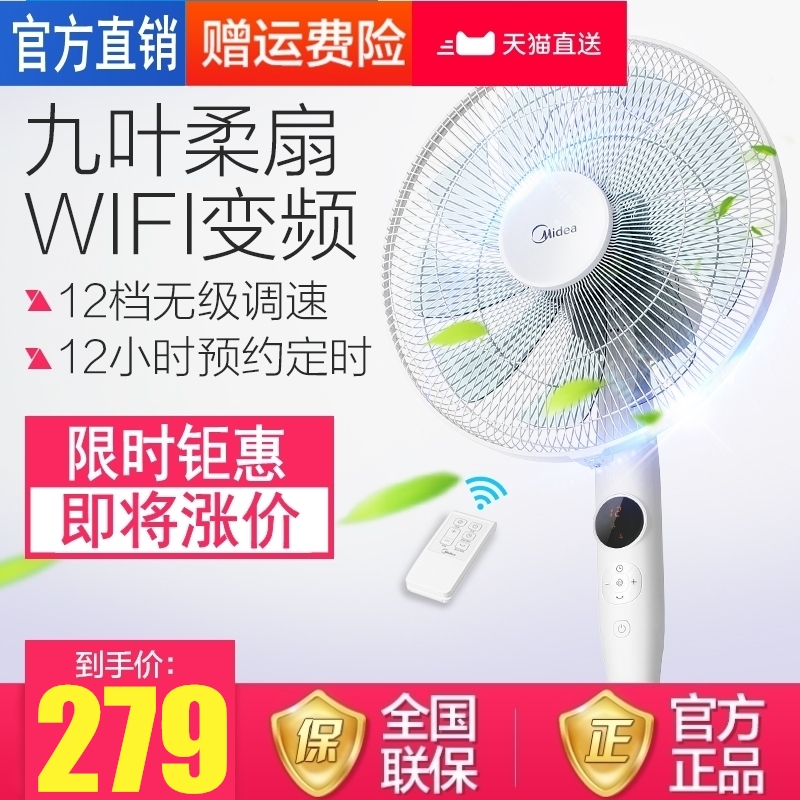 ÃÀµÄµç·çÉȾÅÒ¶±äƵ¼ÒÓýÚÄÜÁ¢Ì¨Ê½wifiÖÇÄÜÒ£¿ØÂ䵨ÉÈFS40-16FRA