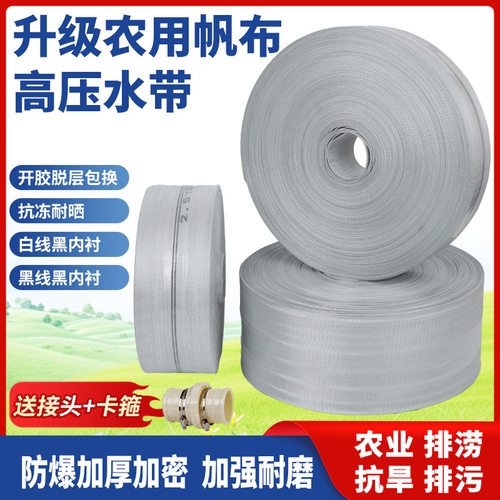 耐磨管子农用消防水带农用灌溉