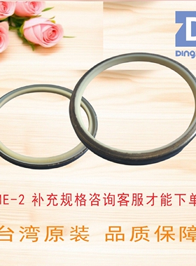 ME-2防尘圈密封圈台湾鼎基密封件DINGZING DZ批量补充规格补拍