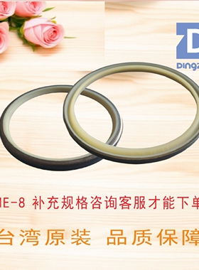 ME-8金属骨架防尘圈台湾鼎基密封件DINGZING DZ批量补充规格补拍