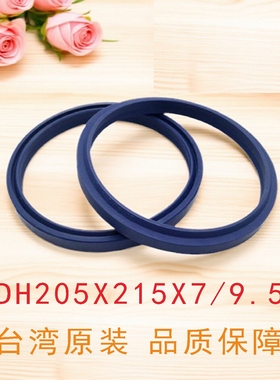原装DH205X215X7/9.5聚氨酯防尘圈台湾鼎基密封件DINGZING DZ