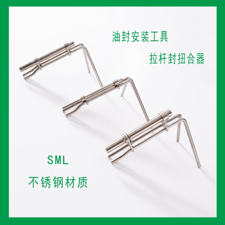 EastNation深孔更换油封安装工具