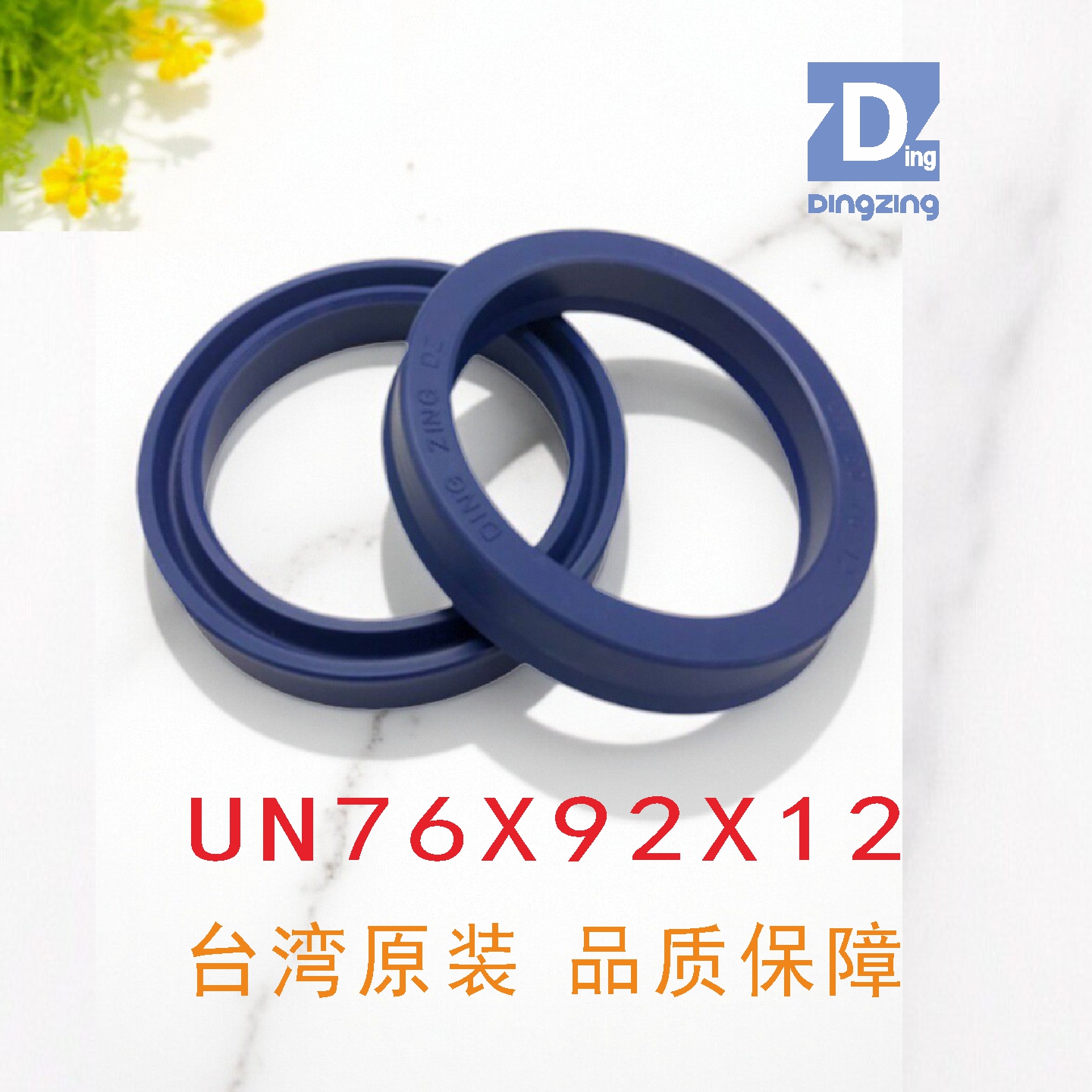 原装孔轴通用密封UN76X92X12高耐