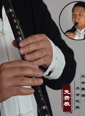 扁嘴苦竹竖笛6孔成人专业初学者直笛古风笛子精品乐器中式d调箫笛