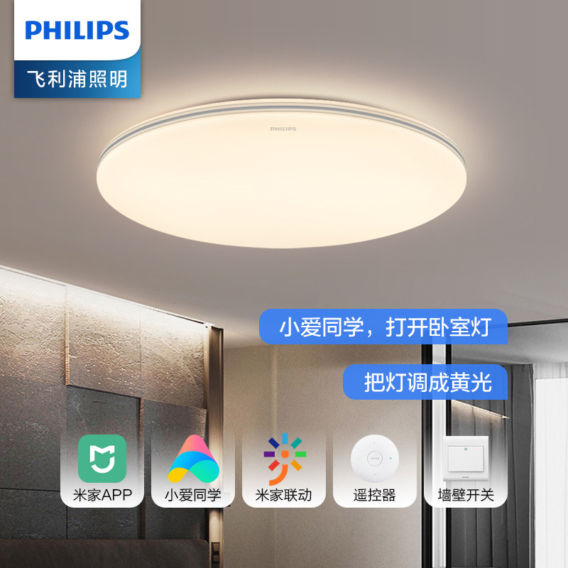 飞利浦led小米智能吸顶灯米家简约现代小爱同学餐厅卧室书房顶灯_虎窝淘