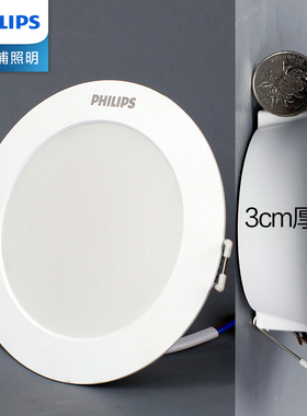 飞利浦恒灵筒灯嵌入式家用LED天花灯7.5开孔超薄客厅吊顶过道照明