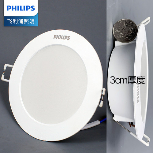 飞利浦恒灵led超薄筒灯