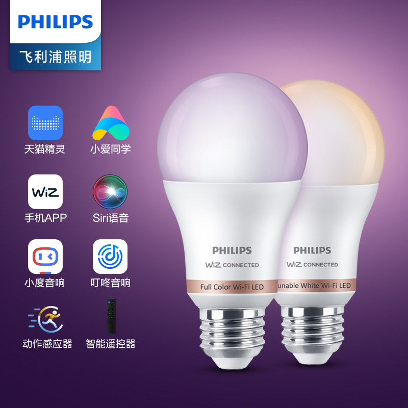 飞利浦智能led灯泡远程WiFi手机遥控天猫精灵语音彩光变色氛围灯