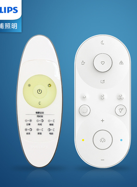 【飞利浦LED吸顶灯遥控器】通用版 拍前请确认是否匹配！