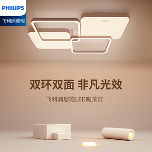 灯具创意灯 飞利浦客厅灯led吸顶灯现代简约大气主灯超亮2023新款