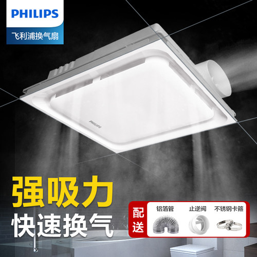 飞利浦排风换气扇300x300