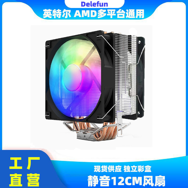 CPU散热器风扇12CM台式电脑机箱静音风扇PWM智能温控4针可调速