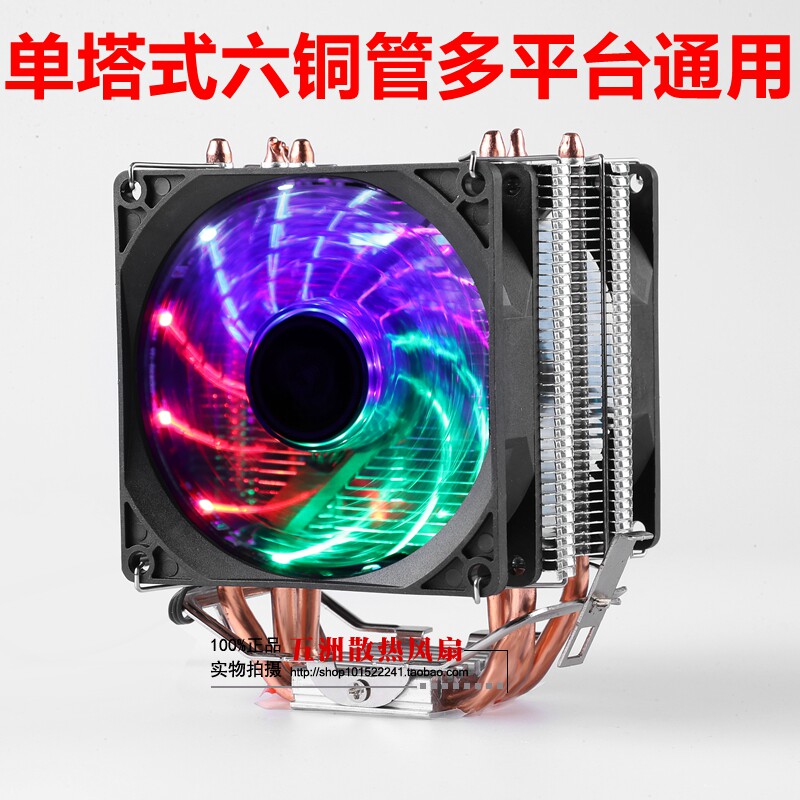 超静音纯铜6热管CPU散热器1151AMD1150 1155台式机电脑CPU风扇775