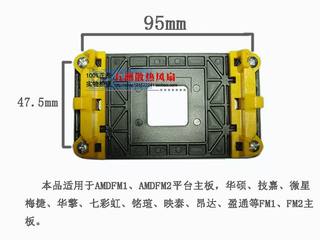 AM3/AM2/FM2+架子FM2/FM1支架扣具AMD主板托架CPU散热器风扇底座