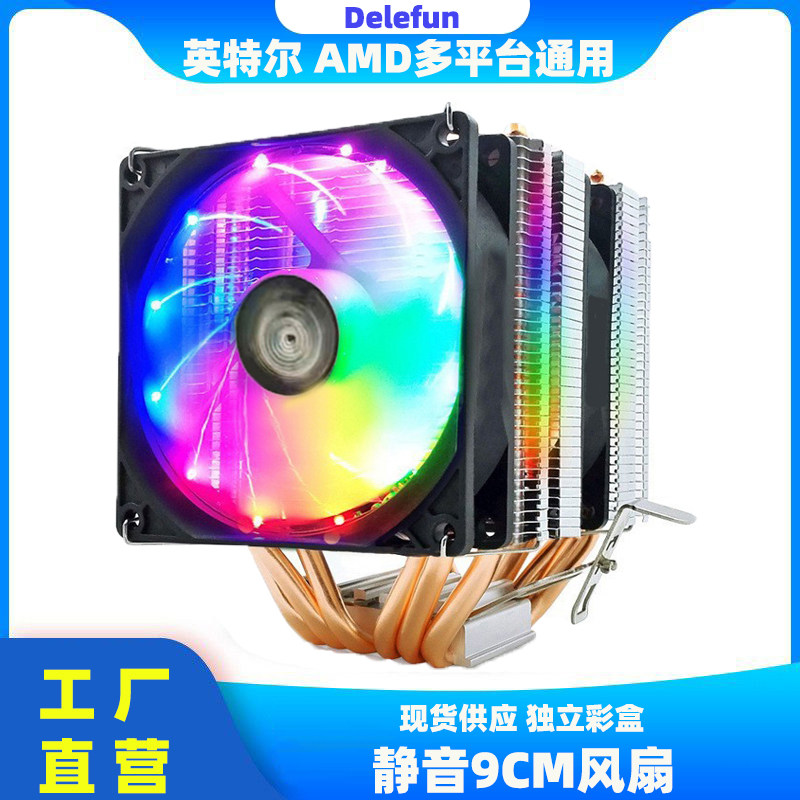Delefun12代CPU风冷散热器静音图片