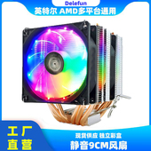 6热管12代散热器cpu风冷1700am3i5静音电脑cpu风扇1155四铜管1366