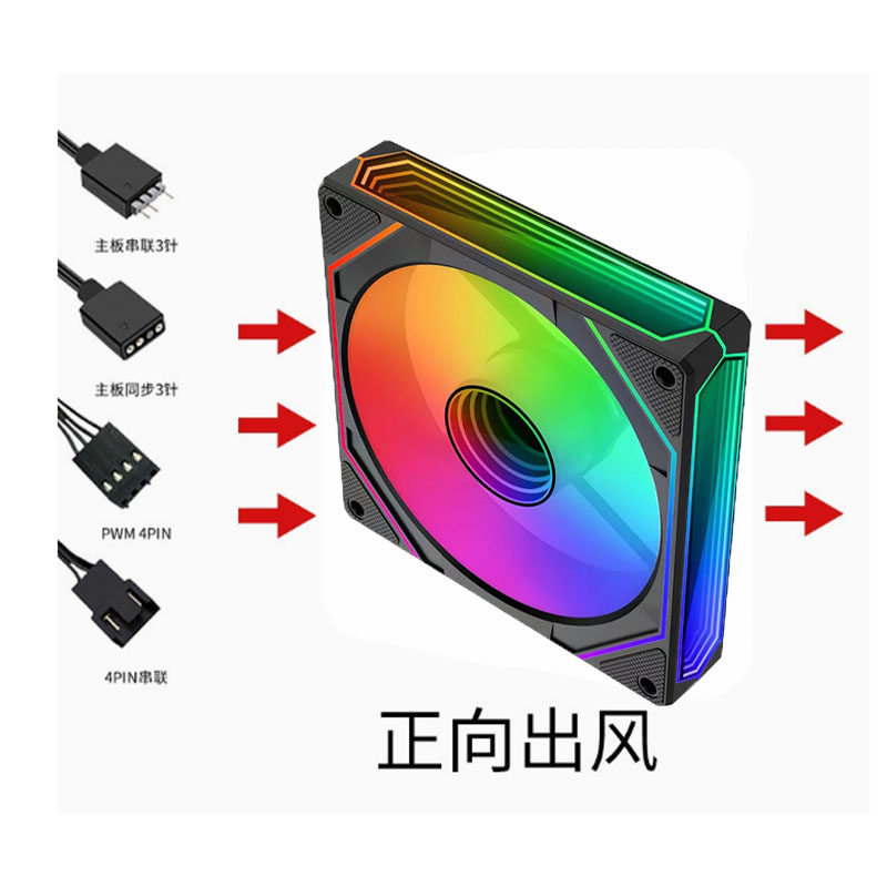 双光圈幻彩外控风扇12cm机箱风扇 静音台式电脑机箱风扇小6P接口
