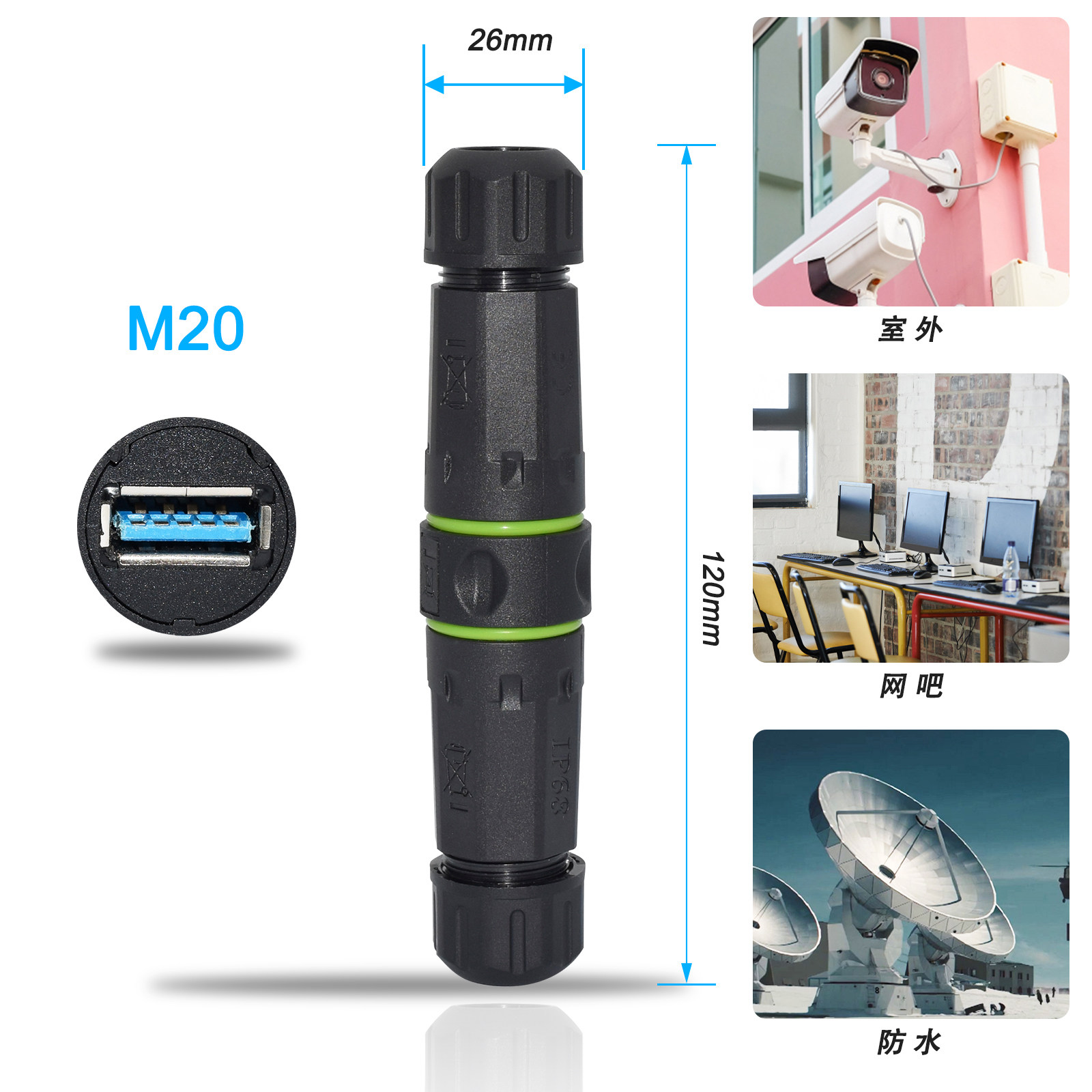 M20USB3.0双口直通母插转接头