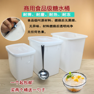 白桶 PE塑料 糖水桶加厚食品桶带盖小方桶形冰桶冷饮桶奶茶桶塑胶