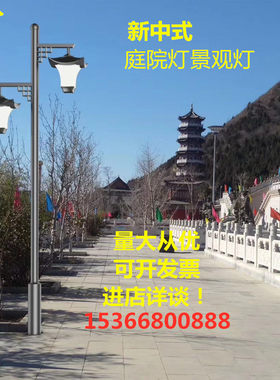 新中式庭院灯草坪灯落地灯户外灯太阳能路灯景观灯室外灯别墅灯