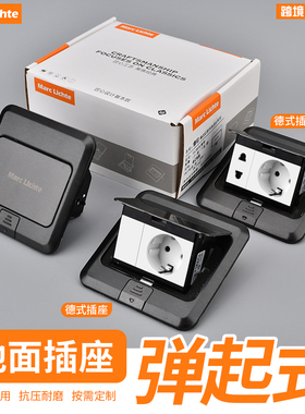 120型黑色弹起式地插欧式16A德式深插德国欧标德标不锈钢地板插座