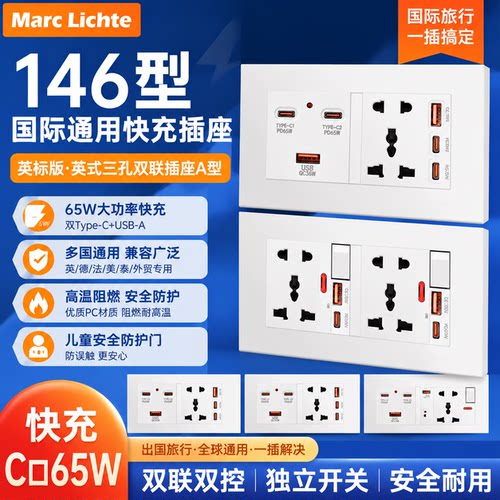 插座充电cUSB65w146type13英标版快充英式三孔双联插座A型-港澳