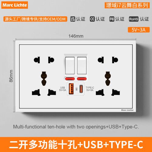 146型暗装二开多功能十孔USB快充type-c15W英标多十孔插座二三插