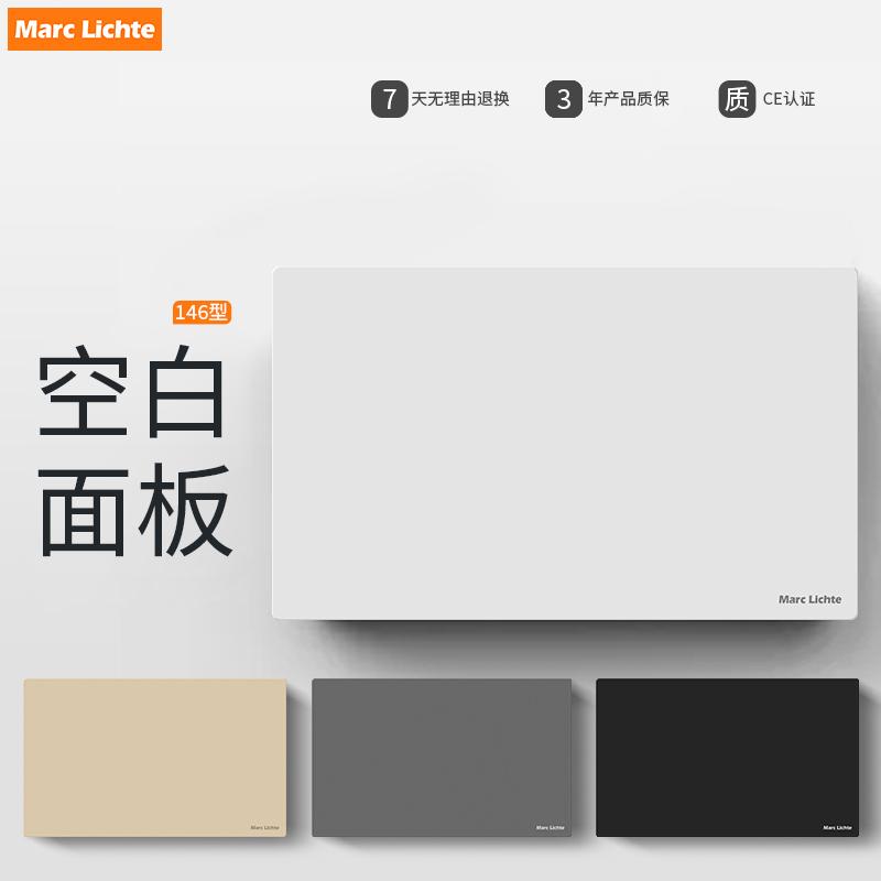 加厚盒开关插座长方形面板型白板